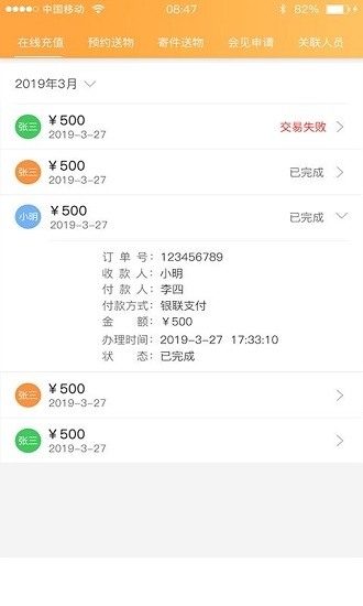 警惠通app下载