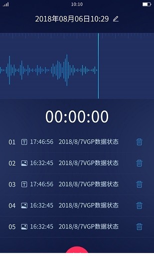 神琥录音下载