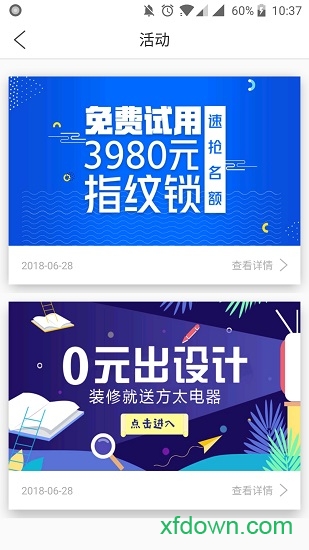 老房管app下载