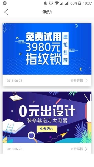 老房管app下载