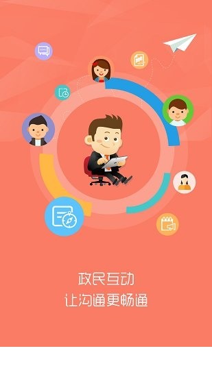 兰州政务服务app下载