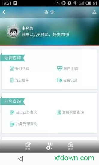 迪信通通信安卓版下载