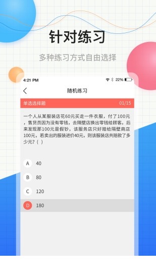 中软教师资格证