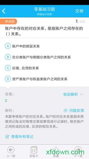 百题斩app下载