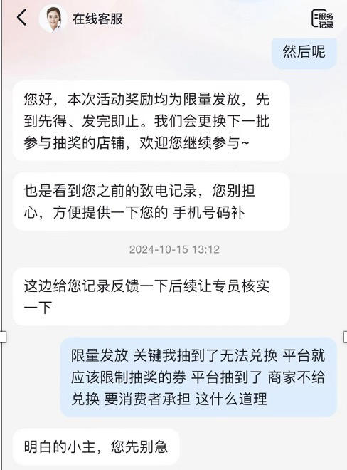 解套“11·11”|“百大萌主选秀”中奖却兑不了奖，被质疑虚假宣传