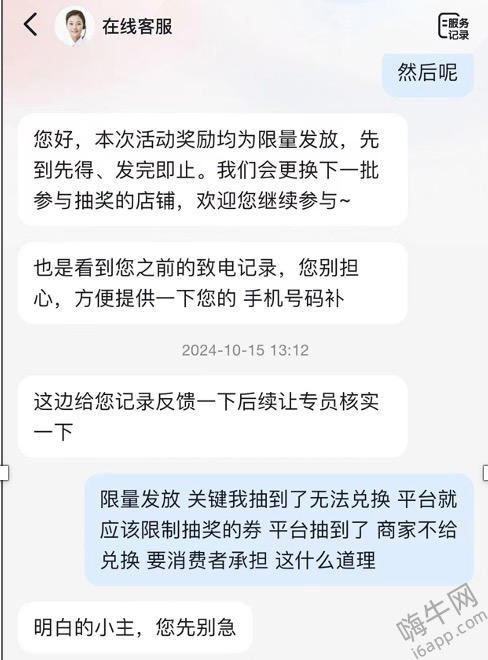 解套“11·11”|“百大萌主选秀”中奖却兑不了奖，被质疑虚假宣传