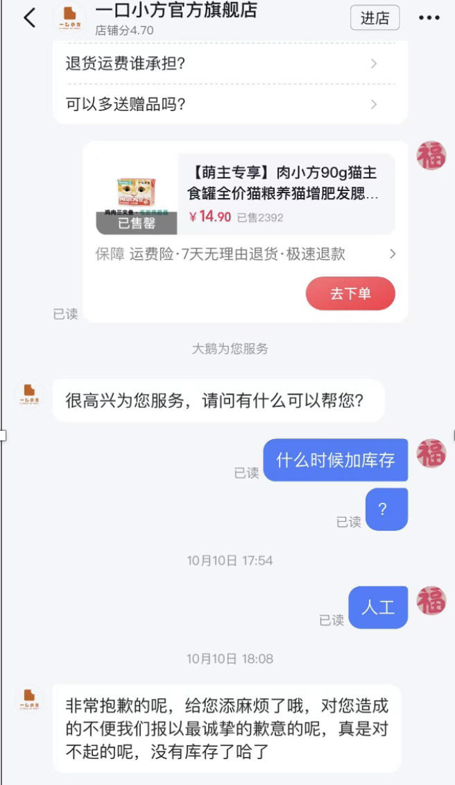 解套“11·11”|“百大萌主选秀”中奖却兑不了奖，被质疑虚假宣传