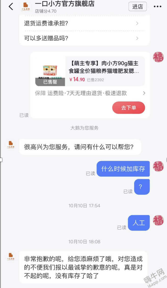 解套“11·11”|“百大萌主选秀”中奖却兑不了奖，被质疑虚假宣传