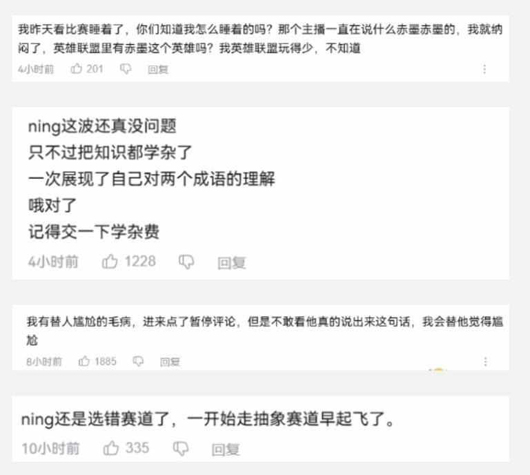 全学杂了，“对宁谈墙”之后Ning王再爆典：旁观者赤，近墨者黑