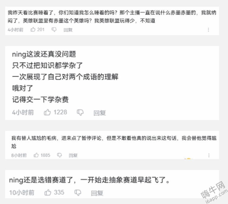 全学杂了，“对宁谈墙”之后Ning王再爆典：旁观者赤，近墨者黑