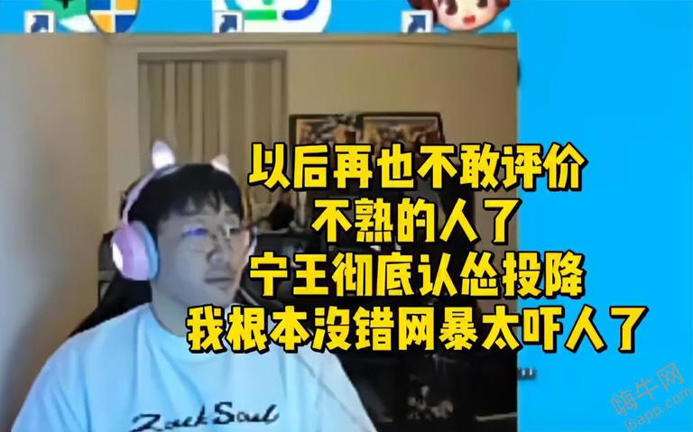 lol：TES输了比赛成为众矢之的？王多多情绪化解说引争议