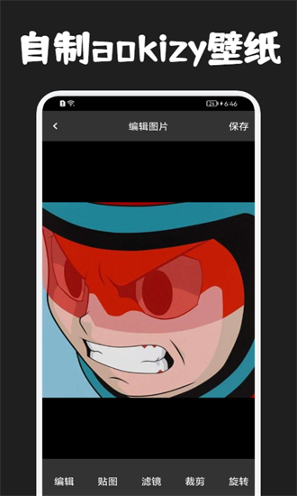 圈圈漫画壁纸高清app下载