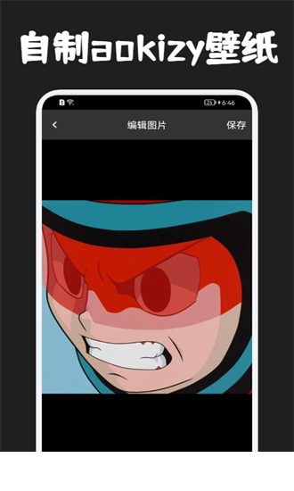 圈圈漫画壁纸高清app下载