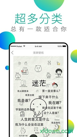 动态高清壁纸app下载