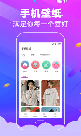 多酷铃声app下载