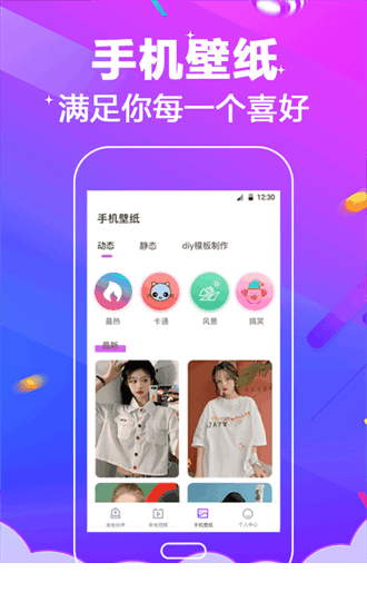 多酷铃声app下载