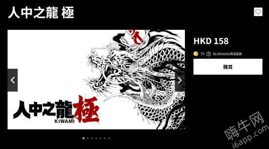 《如龙：极》登陆Switch，中文版现已上架！