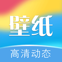 次元动态壁纸免费版