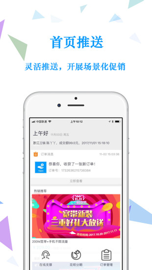 浙江云销app下载