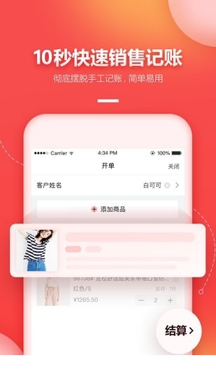 懒店长app下载