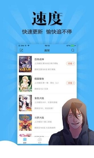 扑飞动漫app下载