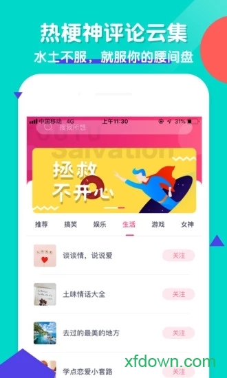 头图app