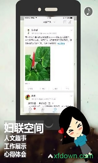 妇联通app下载