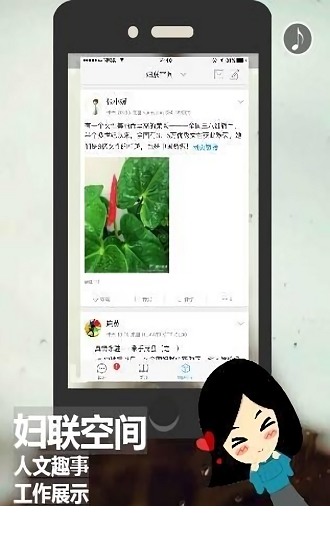 妇联通app下载