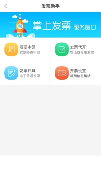 宁波国税app下载