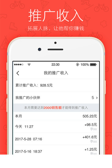 买卖通app下载