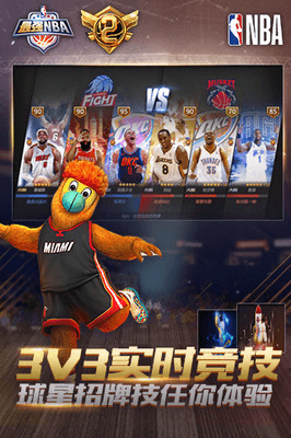 最强NBA