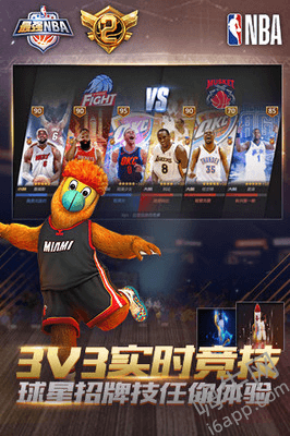 最强NBA