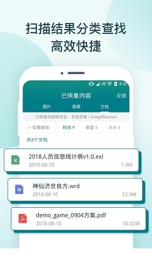 照片恢复专家app下载