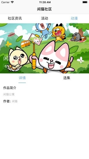 闲猫公寓下载