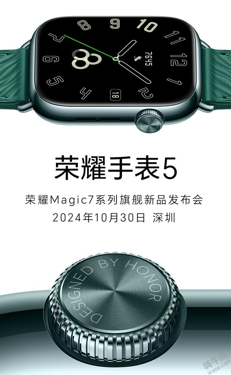 荣耀手表5上架：方形设计、黑 / 金 / 绿色可选，10 月 30 日发布