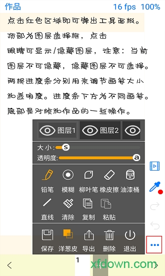 动画大师最新版