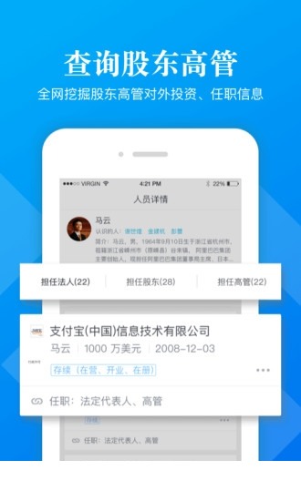 启信宝app