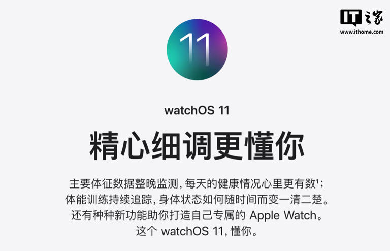 苹果 watchOS 11.1 正式发布，海外版新增“睡眠呼吸暂停检测”