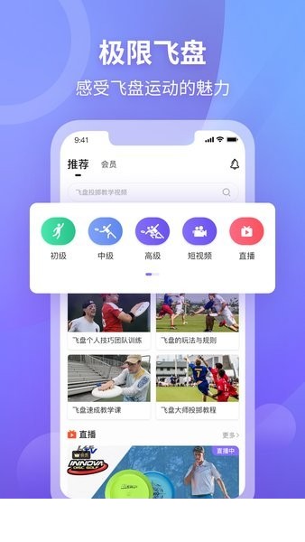 极限飞盘手机版
