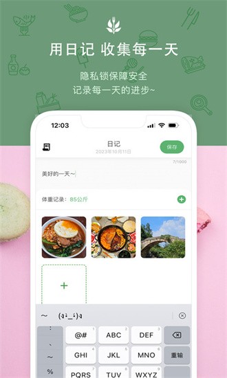 食卡卡app下载