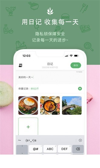 食卡卡app下载