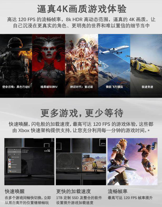 微软Xbox Series X数字版10月29日正式发售，定价3899元