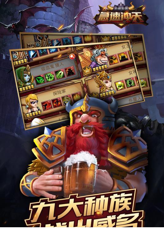 急速冲天手游2