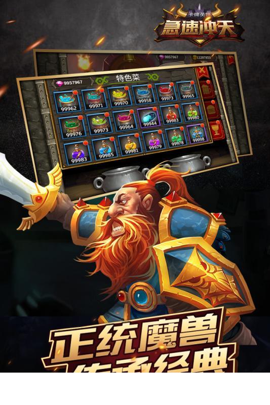 急速冲天手游4