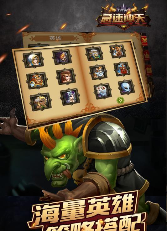 急速冲天手游5