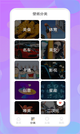 鲜柚壁纸app下载