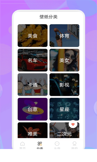 鲜柚壁纸app下载