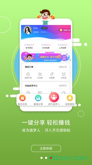 麒麟买手app下载