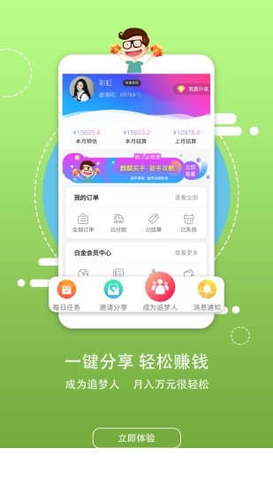 麒麟买手app下载