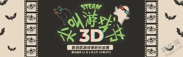 Steam 2024 尖叫游戏节开启：至北京时间11月5日凌晨2点